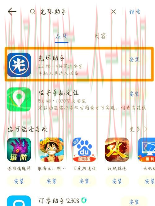 亚美娱乐手机APP下载及安装指南