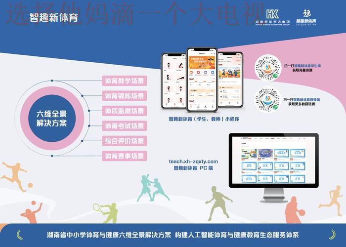 探索博雅体育平台入口的多样功能 探索博雅体育平台入口的多样功能