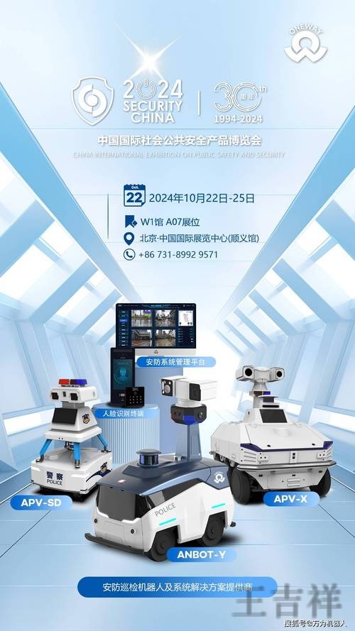 安博最新官网地址发布与进入方式