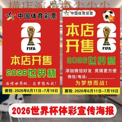 世界杯投注网站大全解析：实时直播+直播全指南 - 2026世界杯