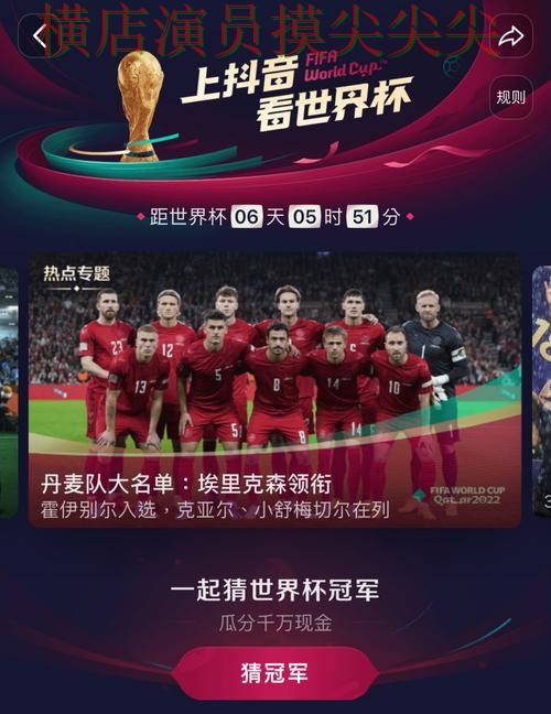 世界杯竞猜入口推荐合集：覆盖访问方式+直播与入口方式 - 世界杯高清直播